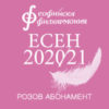 BG Pink200 - Билети © BG Pink200 - Билети ©