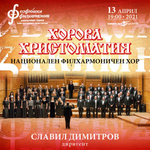 BG Horova1304 - Билети BG Horova1304 - Билети