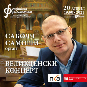 BG Sabolch - Билети BG Sabolch - Билети
