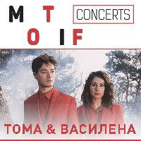 Мотив: Василена & Тома - Билети © Мотив: Василена & Тома - Билети ©