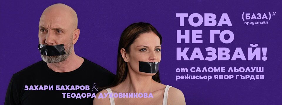 BG Tova300_3 - Билети BG Tova300_3 - Билети