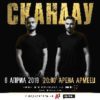 skandau200 - Билети © skandau200 - Билети ©