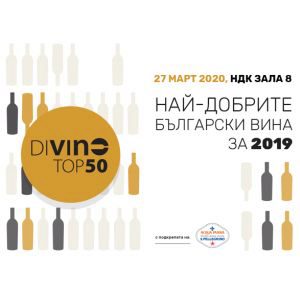 BG Divino300 - Билети © BG Divino300 - Билети ©