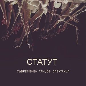 sttut300 - Билети sttut300 - Билети