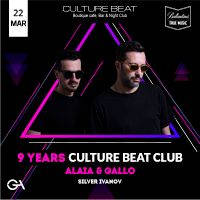 9 Years Culture Beat with Alaia & Gallo - Билети © 9 Years Culture Beat with Alaia & Gallo - Билети ©