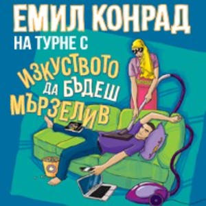 - Билети - © - Билети - ©