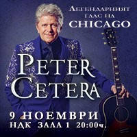 PETER CETERA - Билети © PETER CETERA - Билети ©