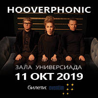 Hooverphonic - Билети © Hooverphonic - Билети ©