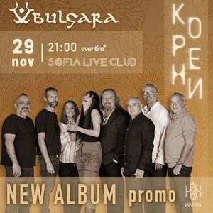 Buy tickets with BULGARA - 20th Anniversary New ALBUM PROMO, София