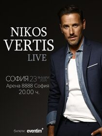 NIKOS VERTIS - SOFIA