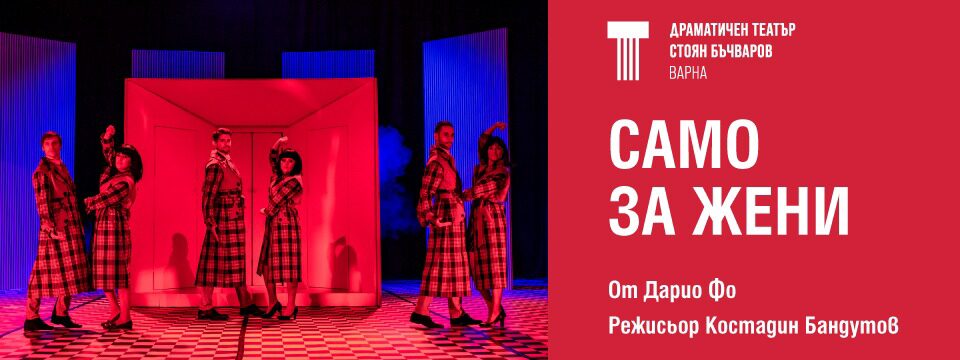 Samozazheni - Билети 