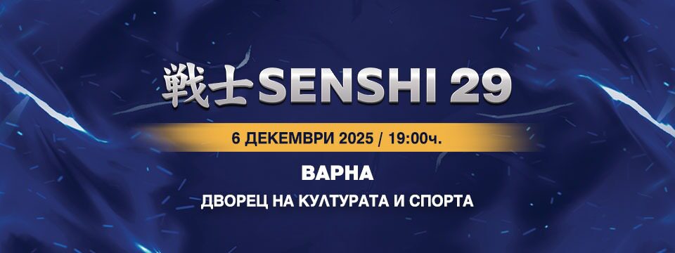 Senshi 29 - Tickets 