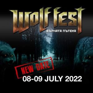 WOLF FEST300 - Билети 