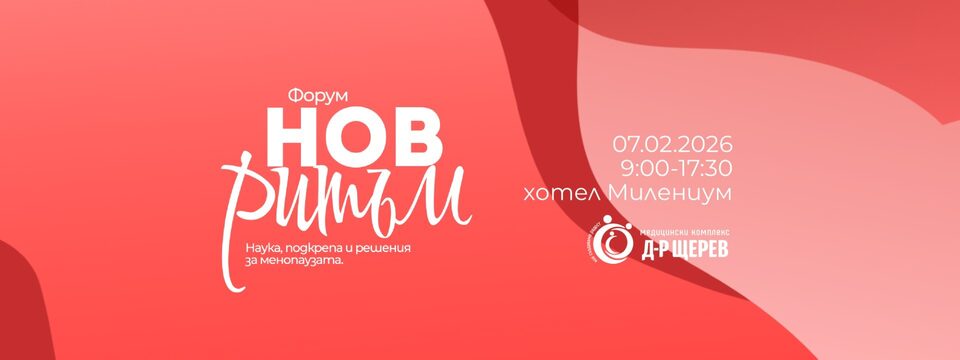 Форум Нов ритъм - Tickets 