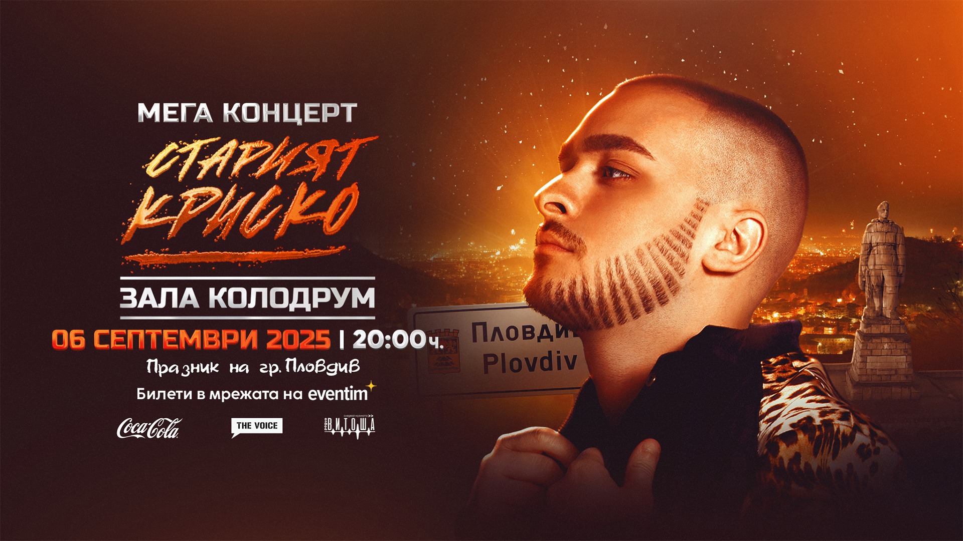 Pirotska 5 Event Center ~ Твоят билет е тук EVENTIM.bg