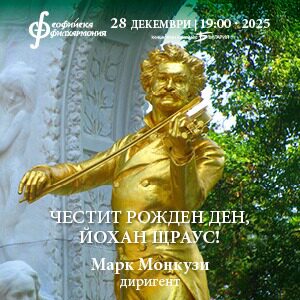 Честит Рожден Ден