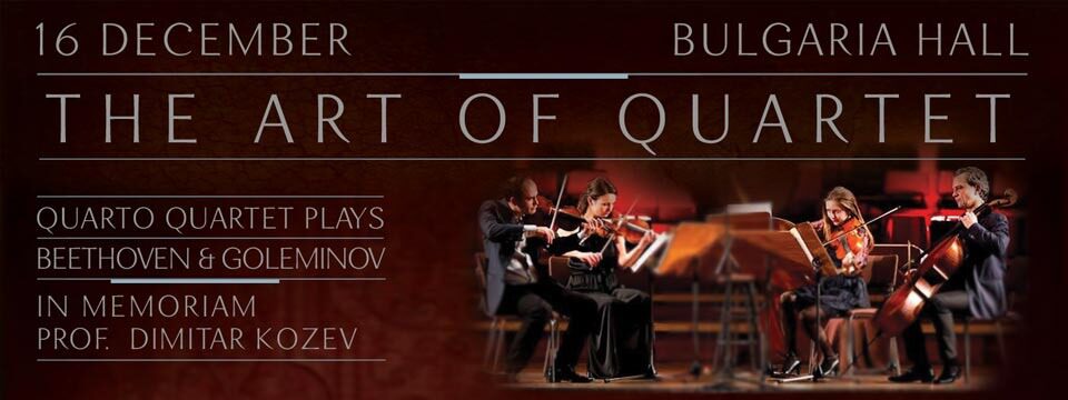 THE ART OF QUARTET - Билети 