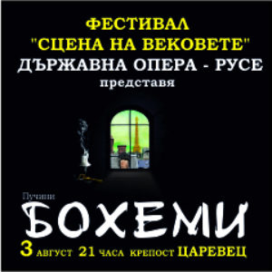 BG BohemiTz - Билети ©