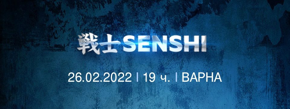 BG Senshi300 - Tickets 