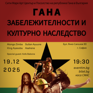  Ghana highlight heritage - Tickets 