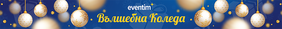 Pirotska 5 Event Center ~ Твоят билет е тук EVENTIM.bg