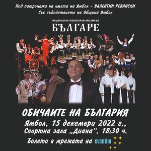 BG BulgareYambol - Tickets 