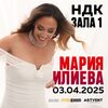 Maria Ilieva en directo en el Palacio Nacional de Cultura