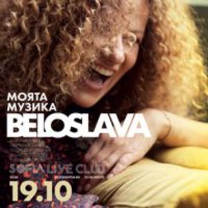 beloslava1609 - Билети ©