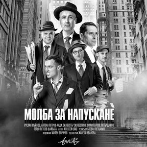 Молба за напускане - Tickets 