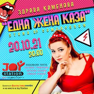 BG Zdrava300 - Tickets 