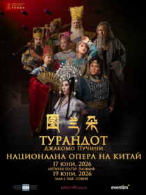 ТУРАНДОТ - Национална Опера на Китай