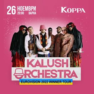 BG Kalushv - Билети 