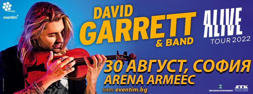 BG David300 - Tickets 
