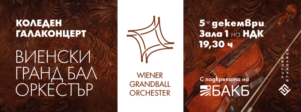 Vienna Grand Ball Gala - Tickets 