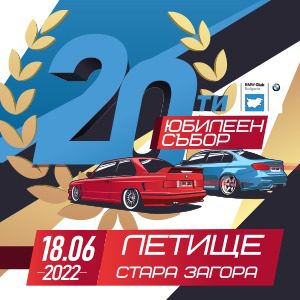 BMW300 - Билети 