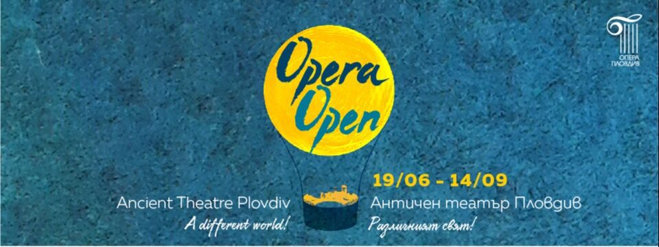 operaopen - Билети 