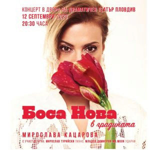 BG Miroslava300 - Tickets 