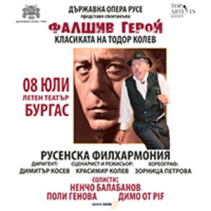 Kupi Bileti Za Todor Kolev Falshiv Geroj Burgas Leten Teatr Burgas