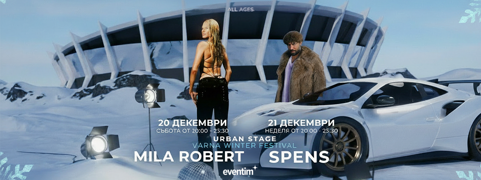 VARNA WINTER FEST - Билети 