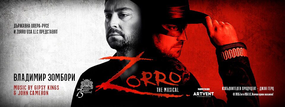 Зоро - Мюзикълът - Билети 