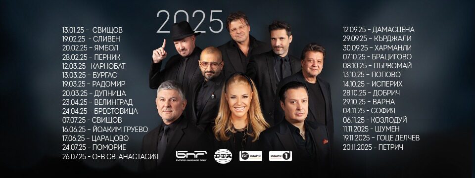 Хилда Казасян и Плевенска филхармония