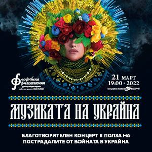 BG Ukraina2 - Tickets 