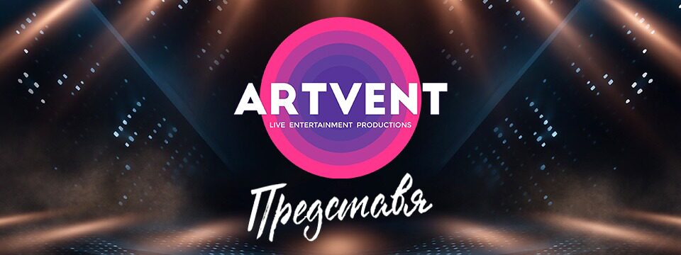Artvent представя