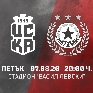 BG CSKACSKA300 - Tickets 