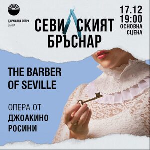 Севилският бръснар