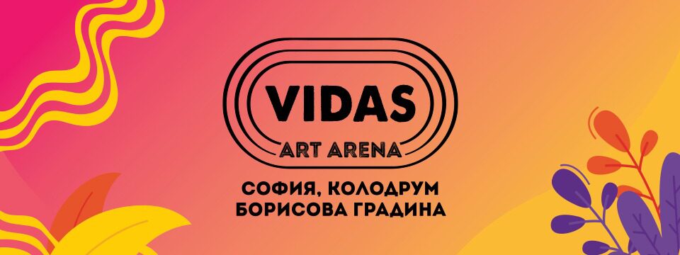Vidas Art Arena