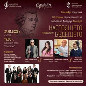 Настоящето представя бъдещето