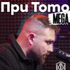 En Toto MEGA - podcast