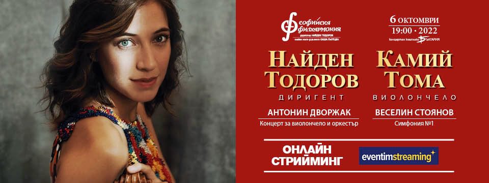 BG Str6 - Билети 