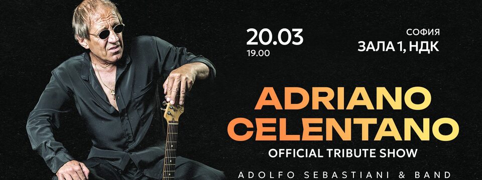 Adriano Celentano - Tribute show - Билети 